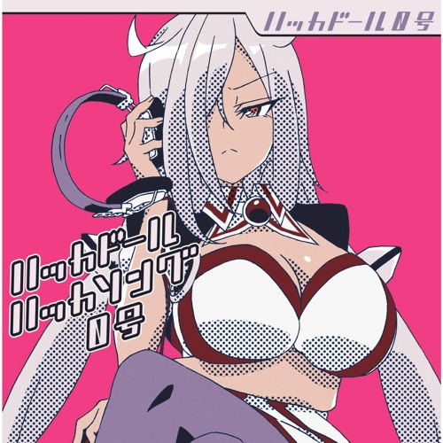 Hacka Doll The Animation - [Tight Tired Doll / Hacka Doll #0]