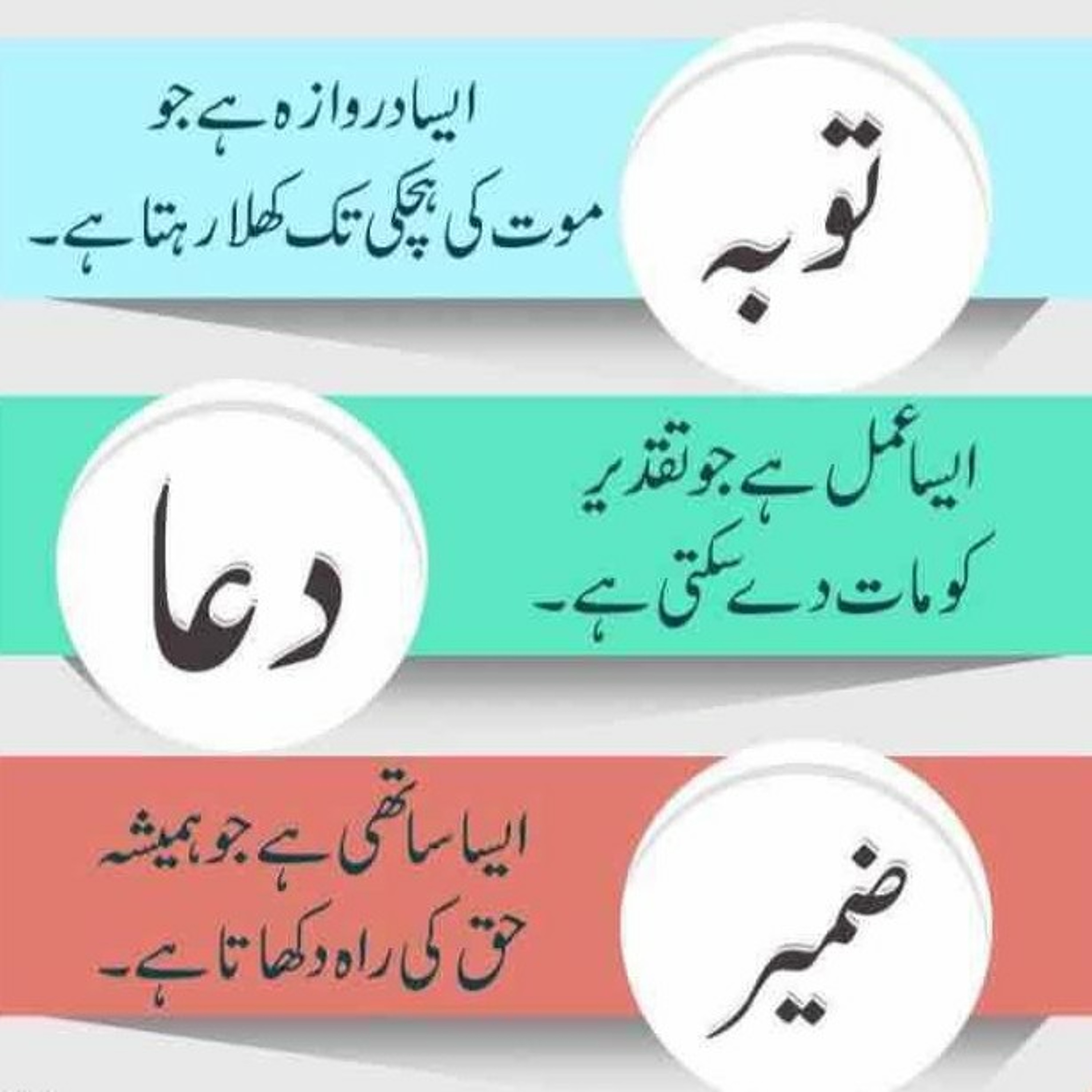 پیار دی گلاں episode artwork