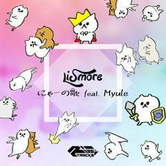 LISMORE - にゃーの歌 Feat. Myule / R135TRACKS