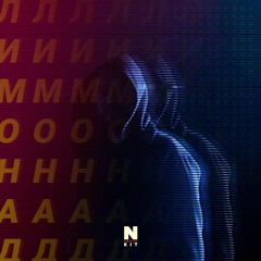 n_kit - Лимонад ( SEYMBEATS, D.NICE Inst.)