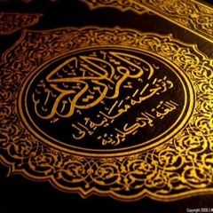 Most Beautiful & Emotional recitation of Quran Surah Al Qalam by best Qari Raad Muhammad Al Kurdi