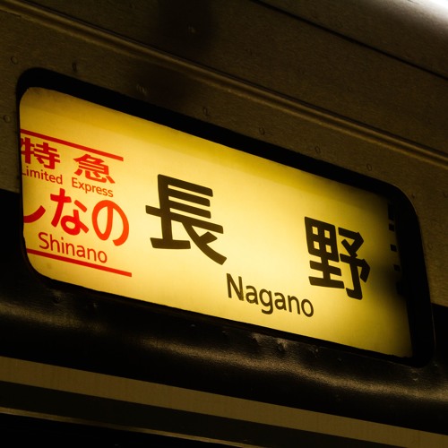 Fly Far Shinano