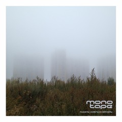 06 Monotape-Gentle Pirats