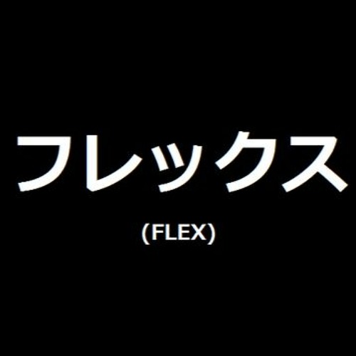 Go Flex (Crose Remix)