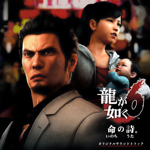 Yakuza Kiwami/2/6 OST TONIGHT -restart From This Night-