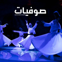 HQ الشيخ محمد عمران.. يا من بهديك أفلح السعداء