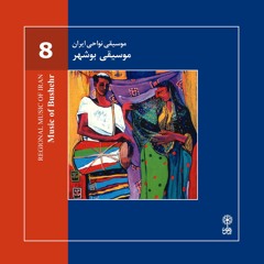A Bushehri Piece (Neyanbân and Dammam)/The Music of Bushehr