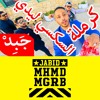 JABiD - Caramela Sexy Lady كرملة السكسي ليدي
