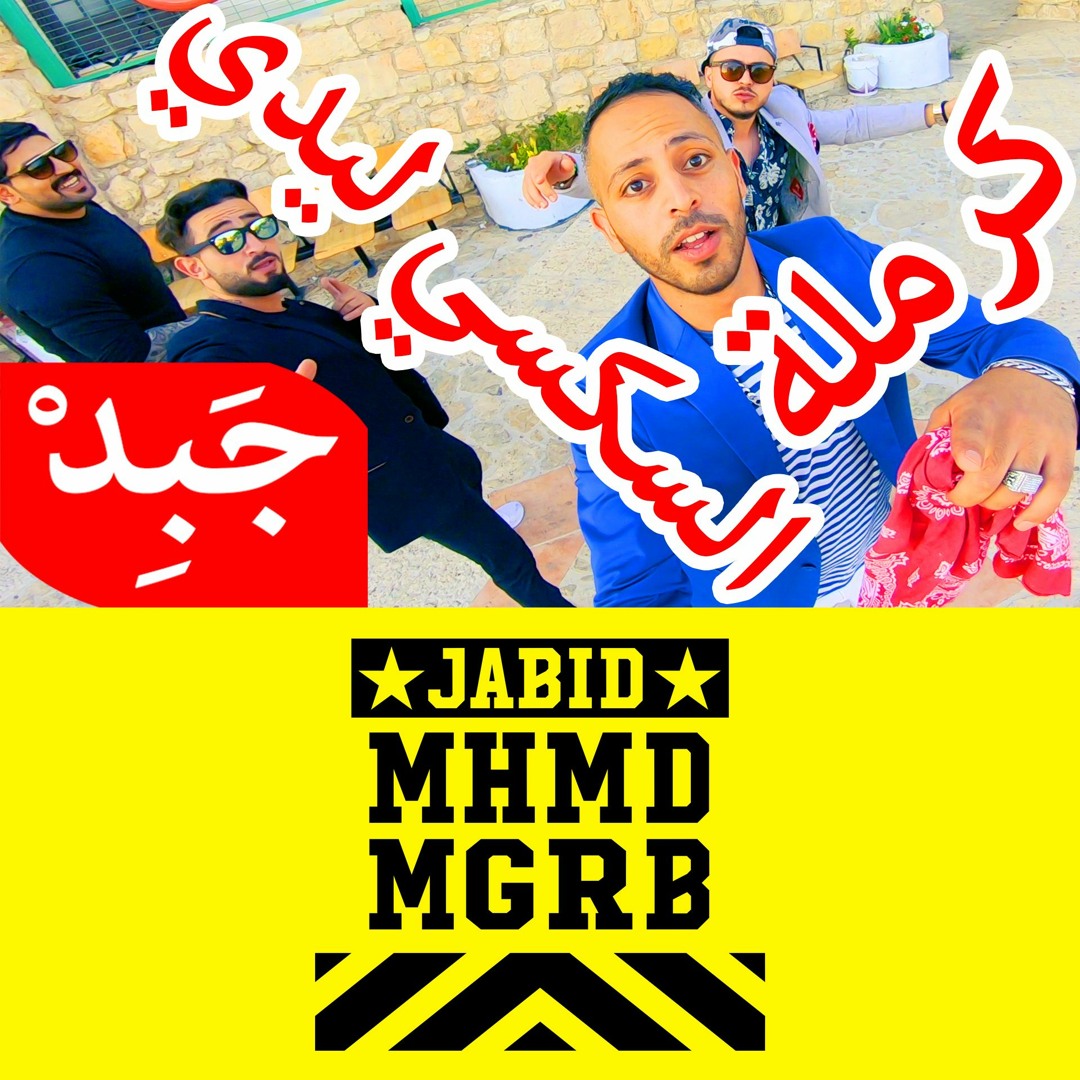 دبكات بنات سكسي 