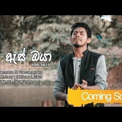 Me As Oya   මේ ඇස් ඔයා - Sameera M Ramanayaka - Punjab Mix - D Jay Dileeka