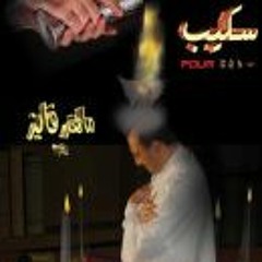 إلى أقصى الدنيا