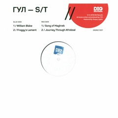 ГУЛ - S/T (DIGREC1201) Preview