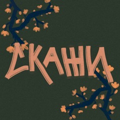 Вечеринка У Друзей