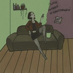 егор натс - последняя песня о ней