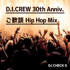 DICREW30th ご歓談Mix.MP3