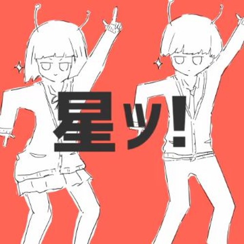 ﾅﾕ勺･/星人 - 太卩易系〒″ｽ］(411 J-CORE Bootleg)