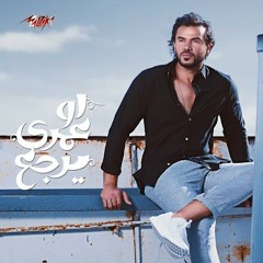 الزير - ساموزين من البوم لو عمري يرجع 2018