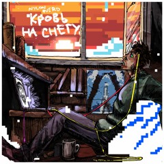 Кровь на сугробах