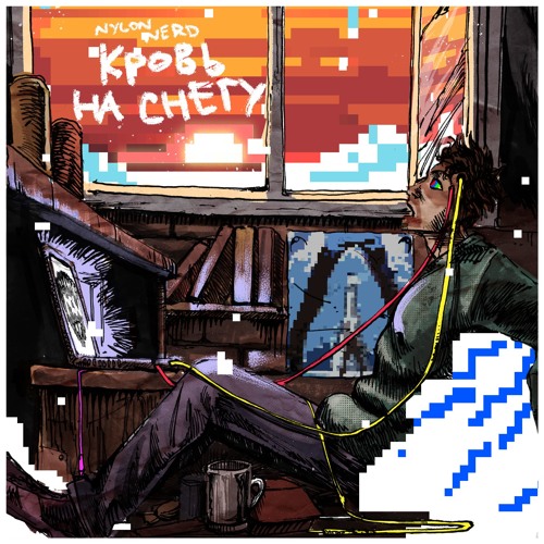 Кровь на сугробах