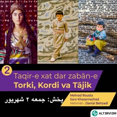 Jigsaw Podcast - Teaser 002