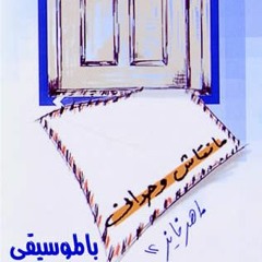 (هذا هو اليوم(موسيقى
