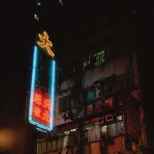 Christian Rich -DRIPPING SUMMERS(Feat. Little Dragon & Vic Mensa)