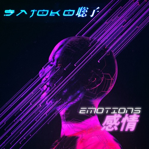 EMOTIONS感情