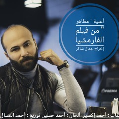محمود متولى - مظاهر