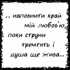 Чи Потрібні Поети