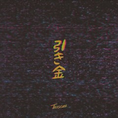 Kooma - Trigger feat. To NY & Veela