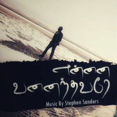 Ennai Vanaindhavarae | Shankar Andrew | Tamil Christian Songs - Giftson Durai - John Jebaraj