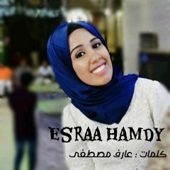اسراء حمدي^ - ^   اختي وعشره عمري