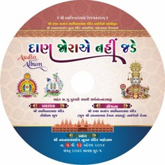 Chete Raheje Re Chete Raheje