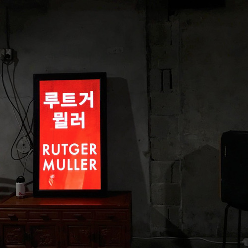 Rutger Muller - Rituem (w.i.p.) [Live at 니트 Kneet, Seoul, South Korea]