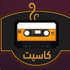 بعدوني عنك - وسام محمد