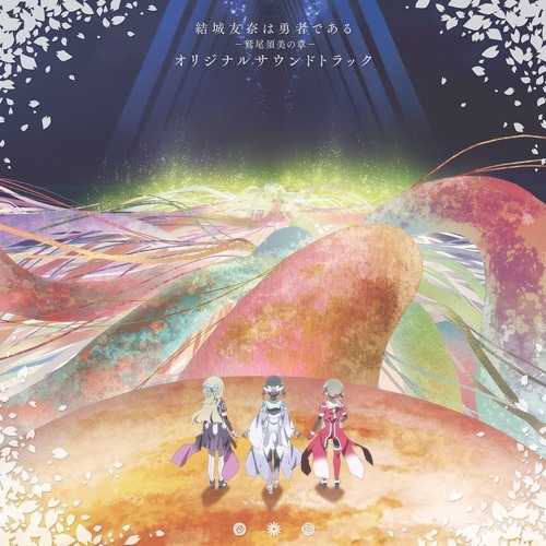 Keiichi Okabe & Keigo Hoashi - United Petals.mp3