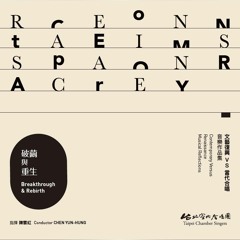 08 影子．戲歌 Wayang - Lagu