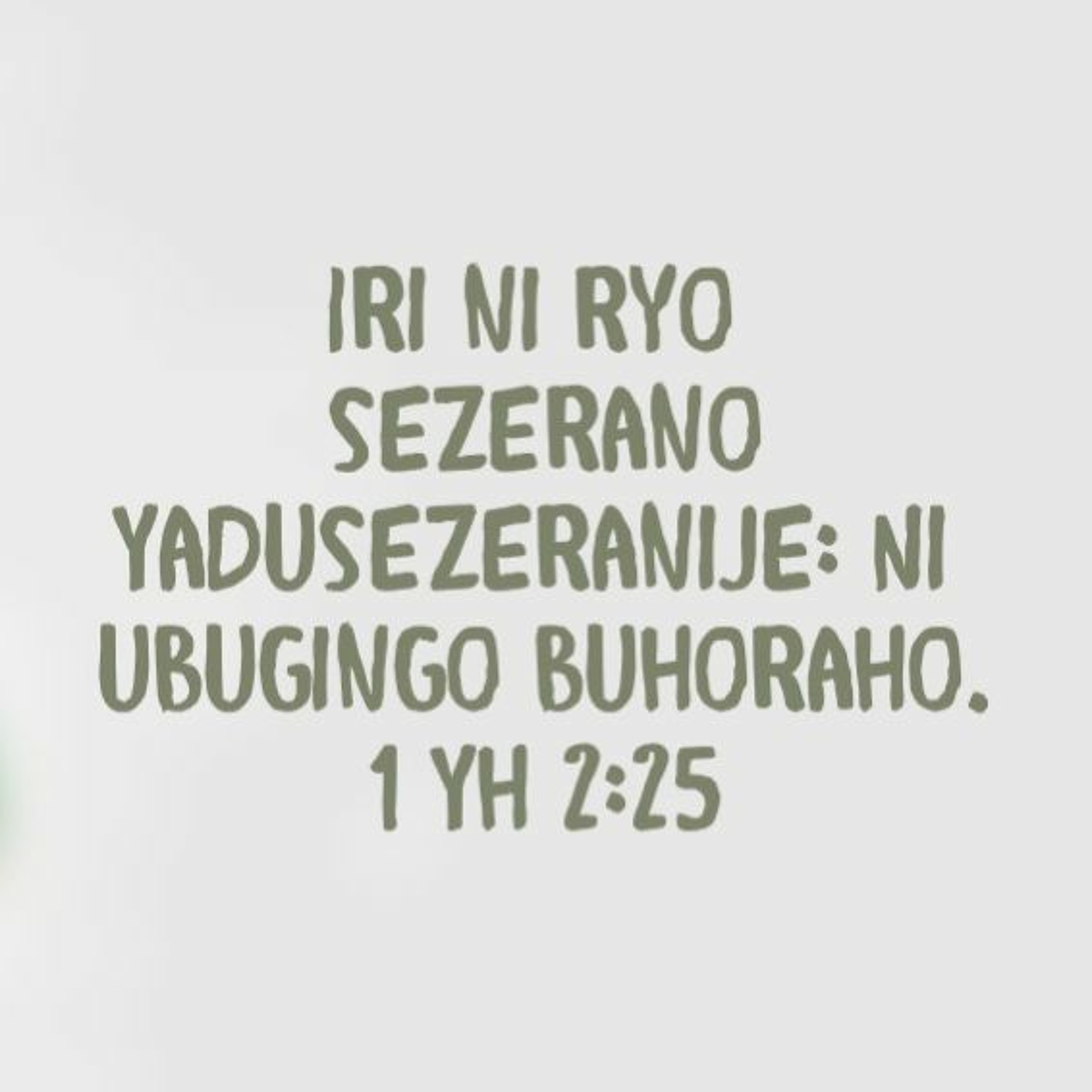 Ijambo ry\'Imana