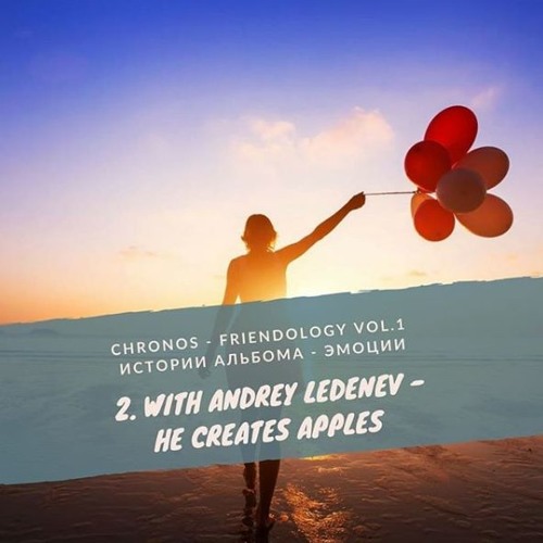 Chronos & Andrey Ledenev - He Creates Apples