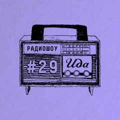 то что нужно для души и тела