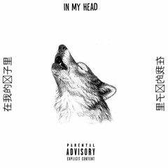 In My Head (ft. Dreekdadon)[Prod by. YoungTaylor]