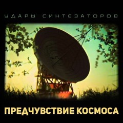 Пульсар