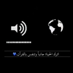 ارح سمعك هزاع البلوشي قران كريم