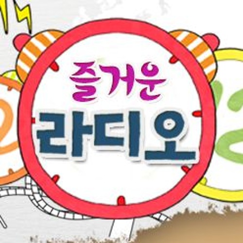 Stream 라디오코리아 08 - 10 - 2018 즐거운라디오1부 퓨리톤 by Puriton | Listen online for free on SoundCloud Stream 라디오코리아 08 - 10 - 2018 즐거운라디오1부 퓨리톤 By Puriton | Listen Online For Free On Soundcloud