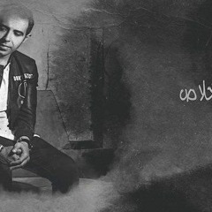 سكوت خلاص محمد عدويه