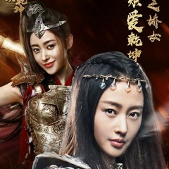 《你我之间 - 武动乾坤》 Giữa chàng và ta - Vũ Động Càn Khôn OST