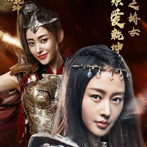 《你我之间 - 武动乾坤》 Giữa chàng và ta - Vũ Động Càn Khôn OST