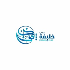امضي أنا || عبدالله الجارالله