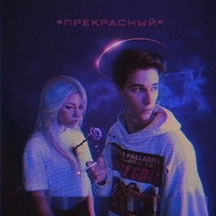Перфе Feat. SAMURAIZDES - Низкий Флекс