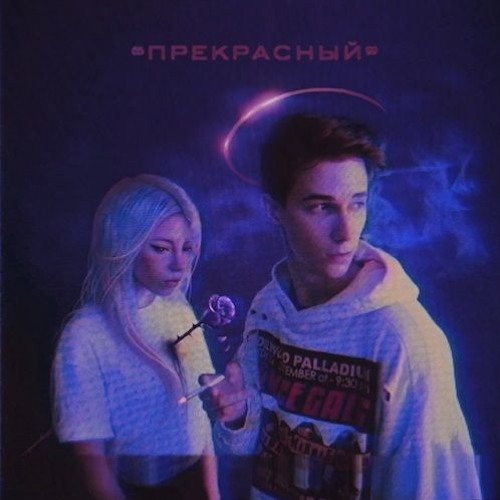 Перфе Feat. SAMURAIZDES - Низкий Флекс